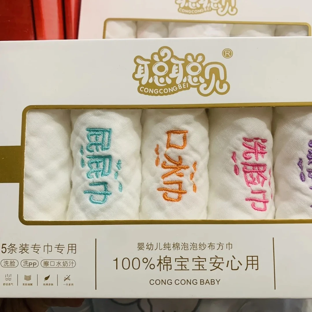 婴幼儿6层纱布洗脸巾一盒五条装
