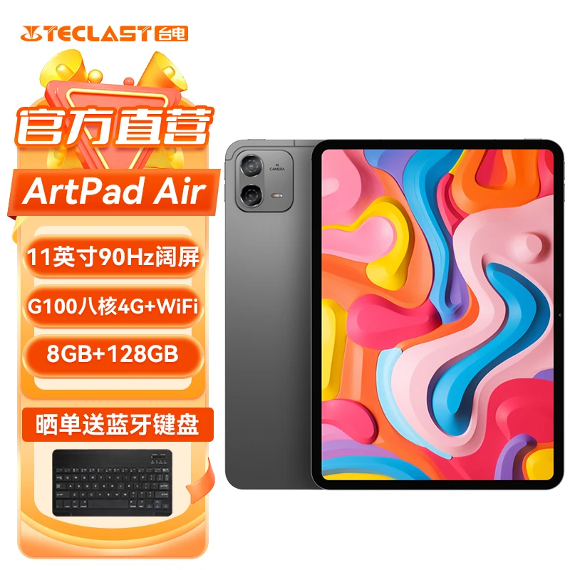 台电ArtPadAir平板电脑压感绘画办公游戏娱乐学生学习插卡通话pad