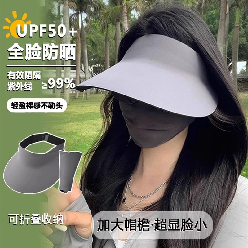 无痕一体防晒帽女防紫外线太阳帽夏季运动大帽檐空顶可折叠遮阳帽