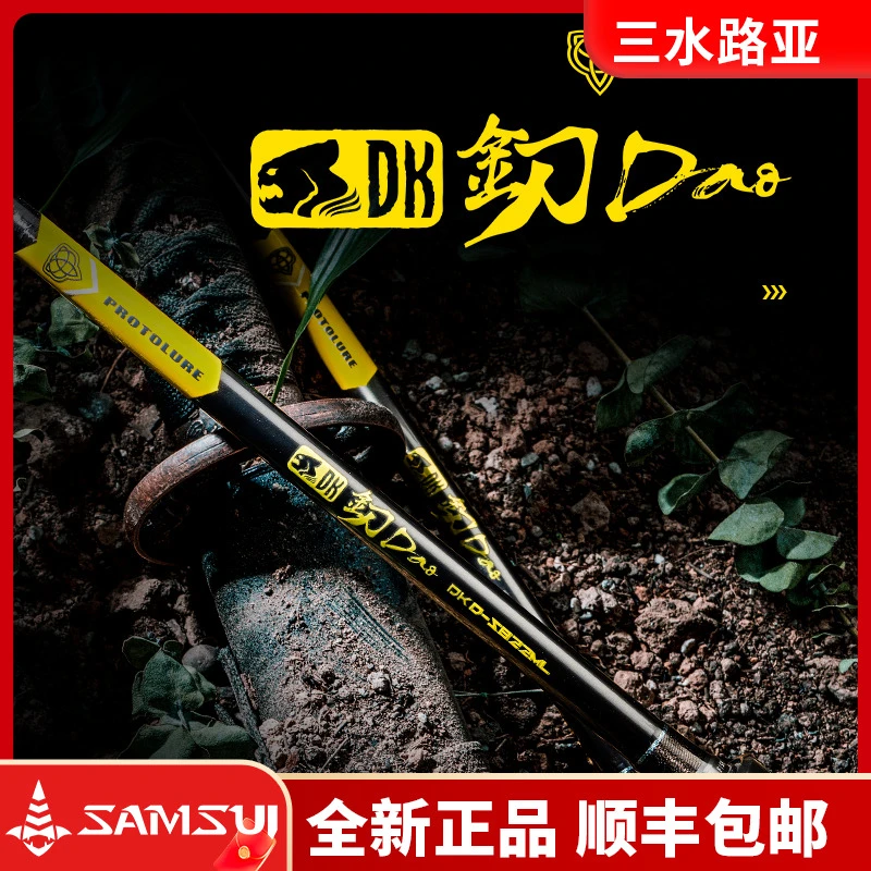 原型路亚 新款伊酷达 釖系列翘嘴路亚竿直柄枪柄泛用远投路亚竿