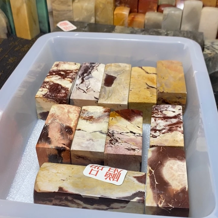 昌化鸡血石印章石