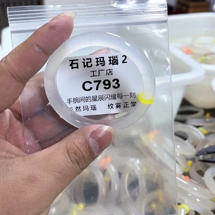 玛瑙/玉髓手镯未镶嵌54