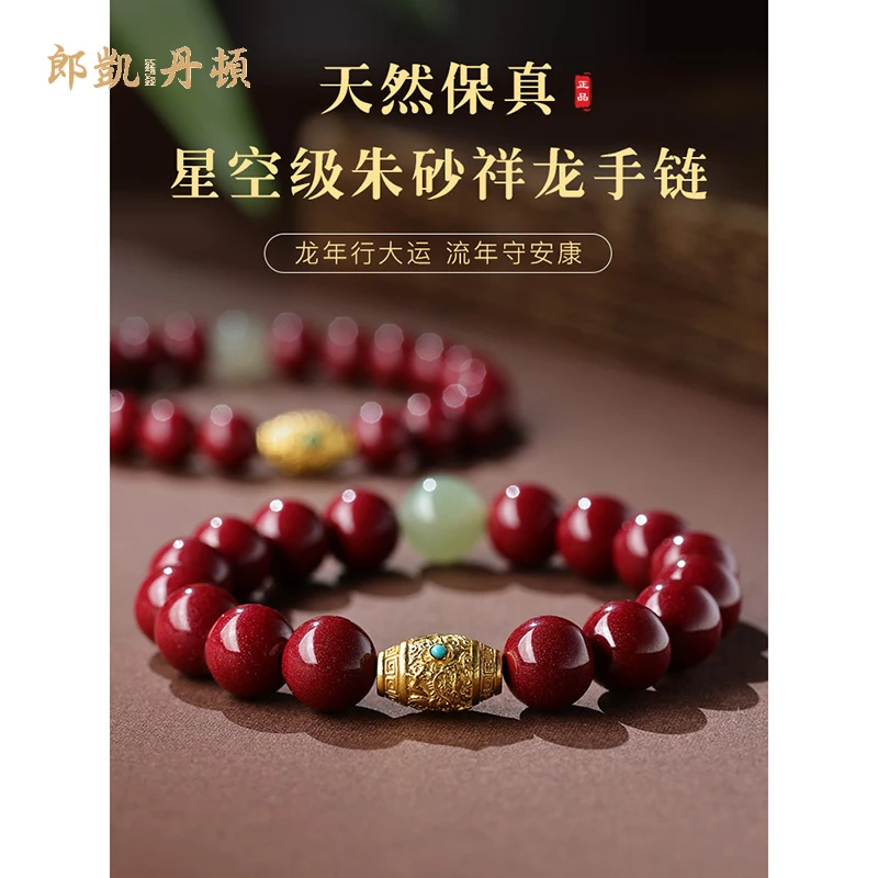 含辰砂工艺品朱砂正品朱砂手串女2025蛇年本命年护身符属龙太岁化