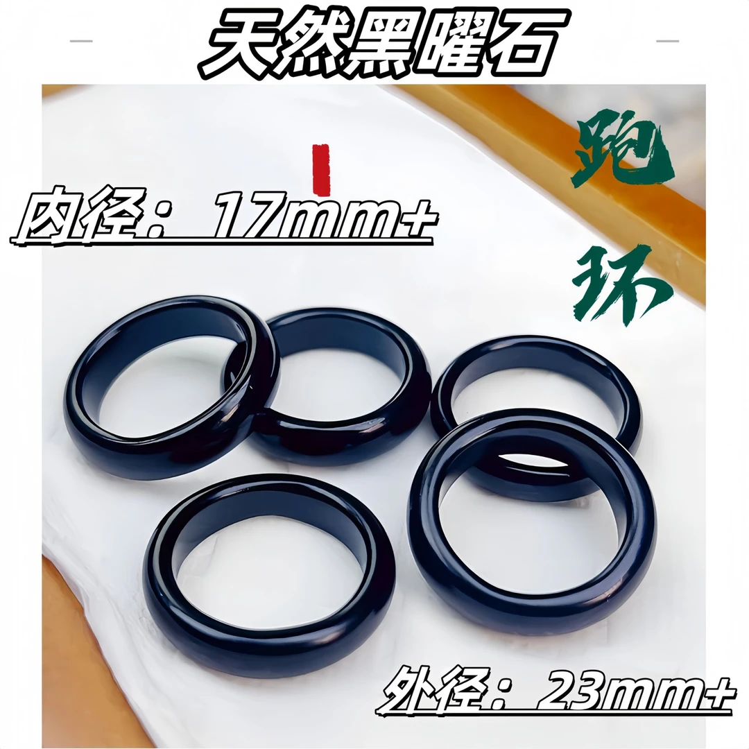 【薄荷】天然黑曜石雕刻件跑环外径23mm+内径17mm+多样性发跑环配饰