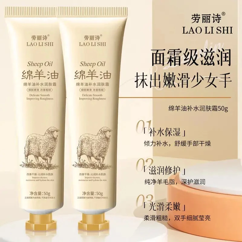 绵羊油补水润肤霜补水滋润保湿嫩白不黏腻防干裂秋冬护手霜润肤霜