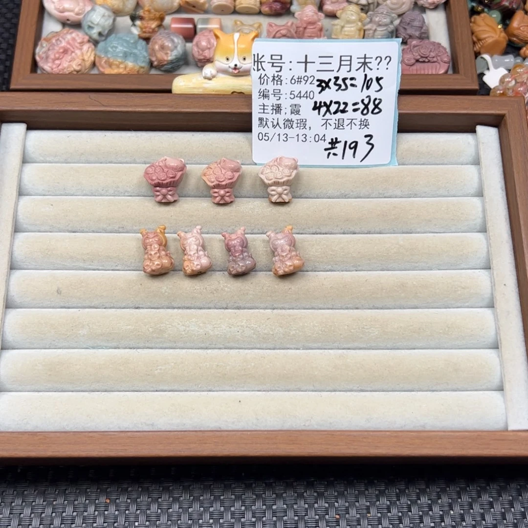 石英质玉未镶嵌珠宝半成品十***?