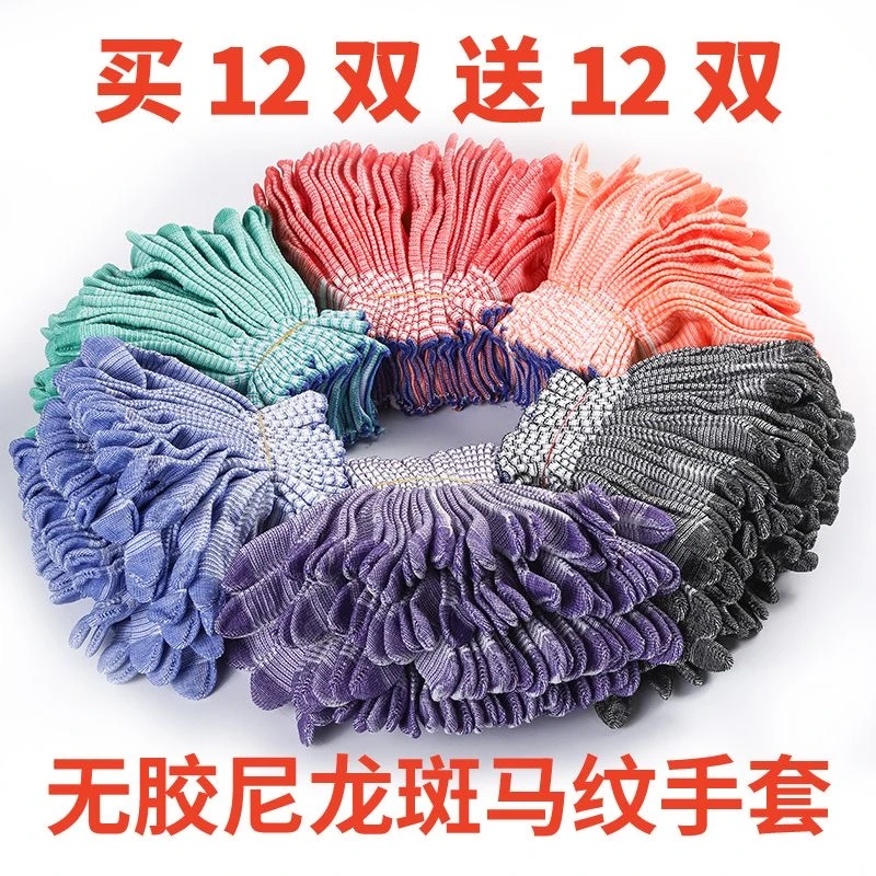【24双】斑马条纹手套十三针尼龙轻薄透气工作防晒干活男女贴手开车