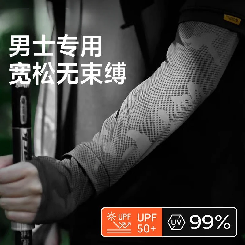 冰袖男士防晒袖套男款2025新款宽松冰丝防紫外线女骑行摩托车大码