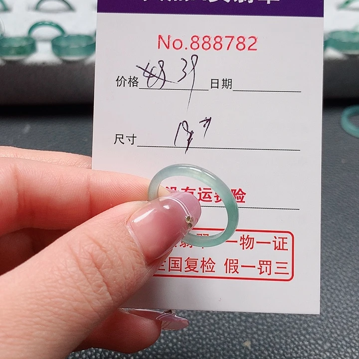 翡翠戒指未镶嵌雪**冰19号