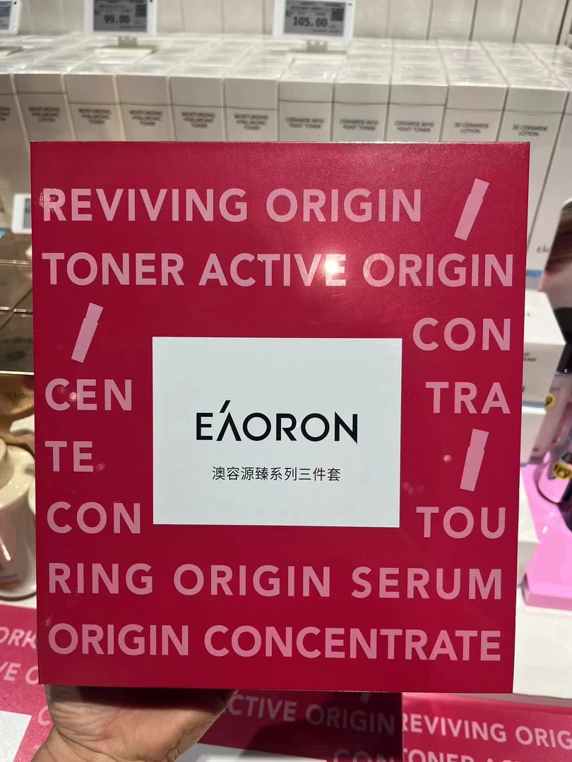 【许昌本心正品代购】奥容源臻系列三件套装