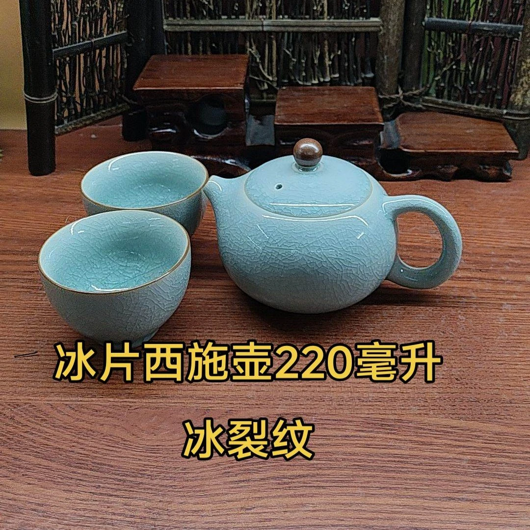 冰片西施壶,220毫升,一壶两杯