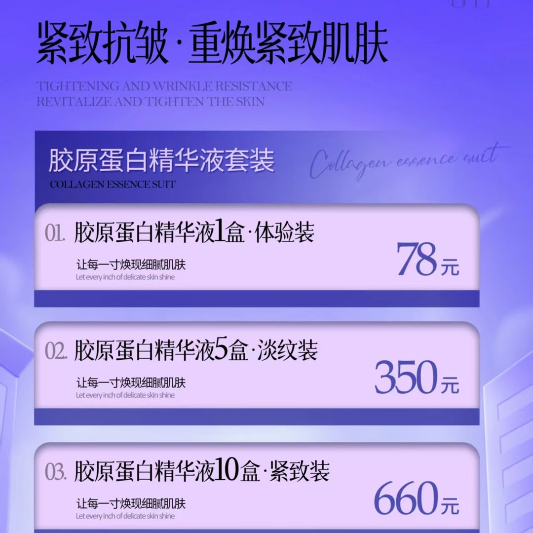 宫苒抗皱胶原蛋白精华液