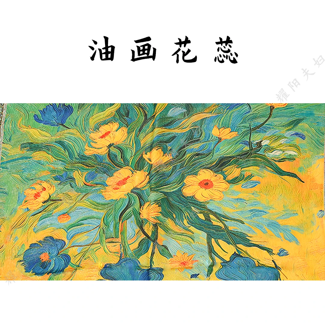 锦悦【油画花蕊】新中式轻奢高定围巾70*180（B062）