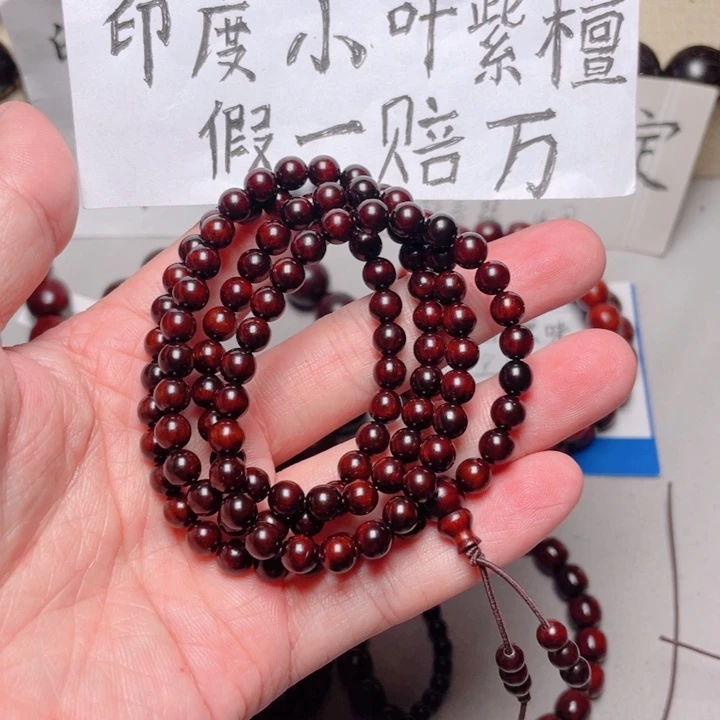 手串/手链小叶紫檀0.6x108