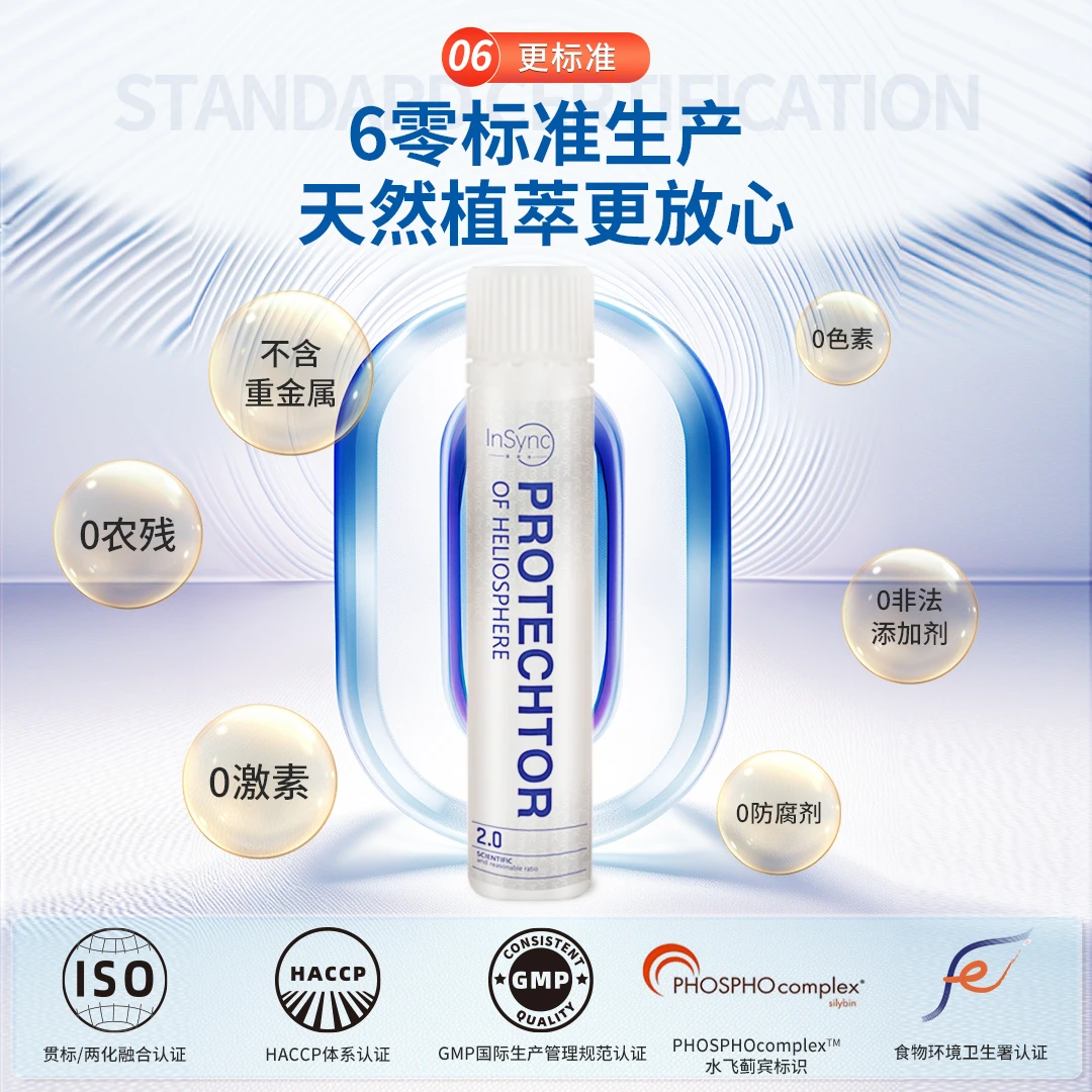 日光层保护剂 3盒组 临期特价