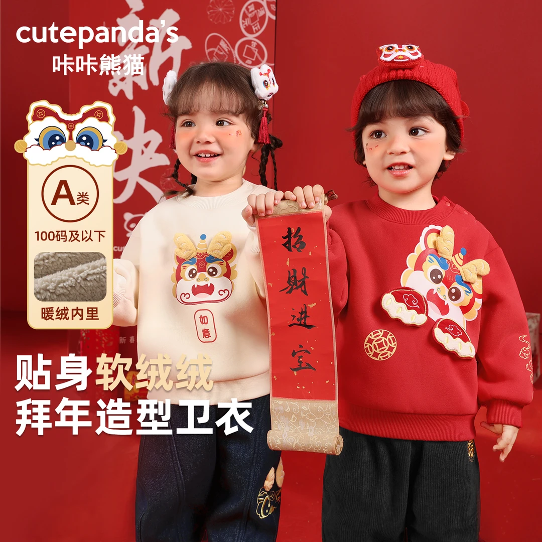 婴儿拜年服新年加绒加厚卫衣冬装秋冬男童女宝宝儿童过年服Y9911