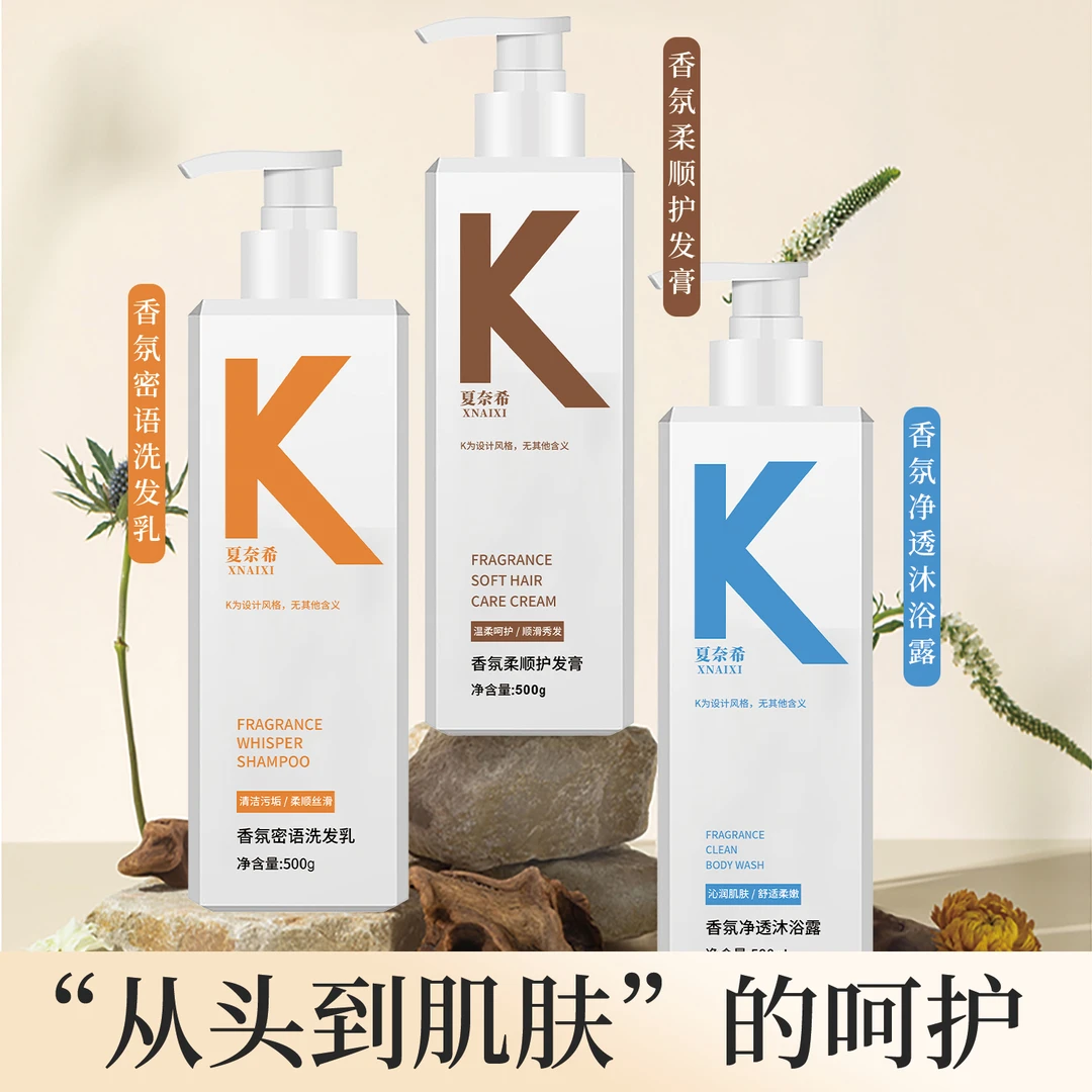夏奈希控油洗发水蓬松持久清爽香氛洗发露洗头膏留香深层清洁