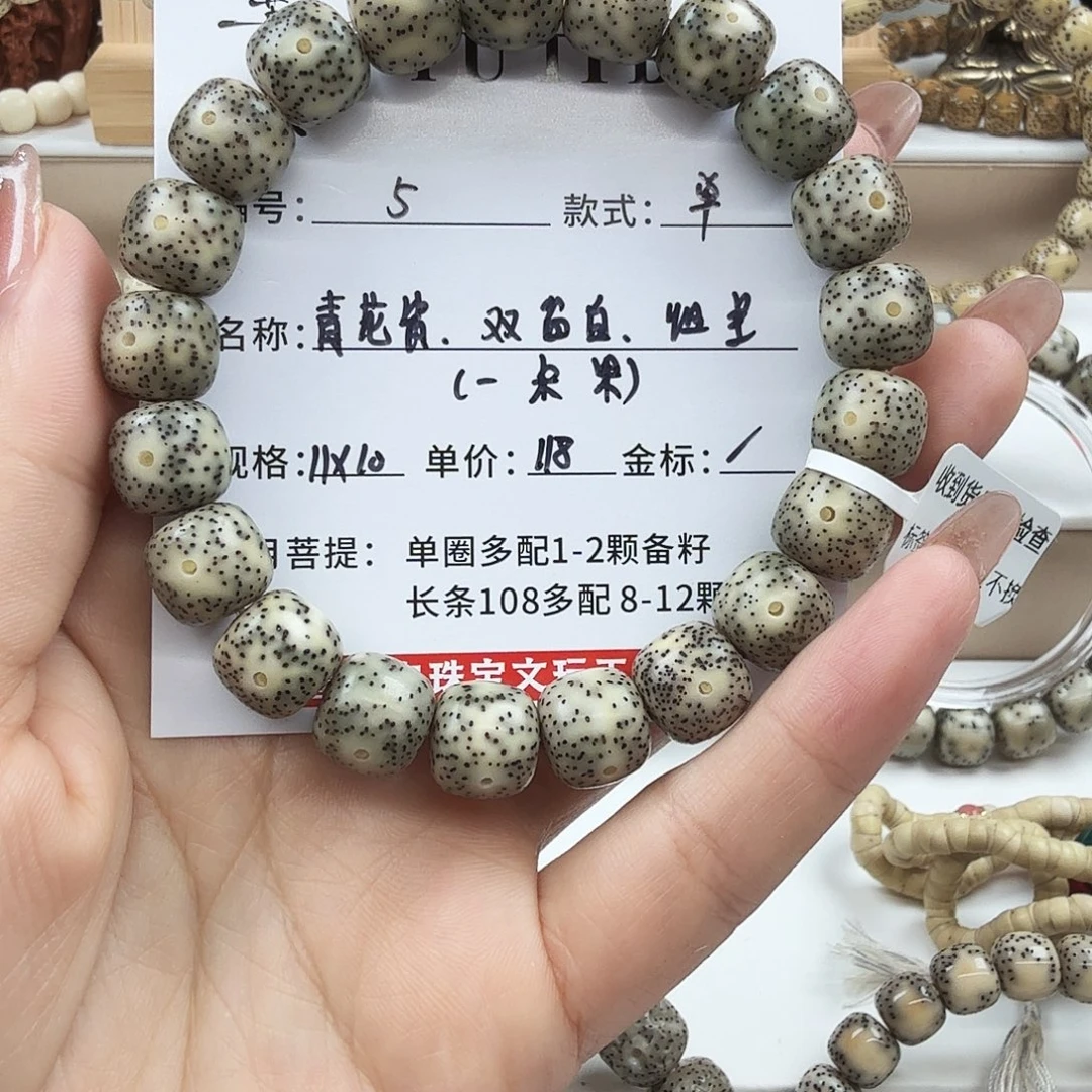 手串星月菩提菩提