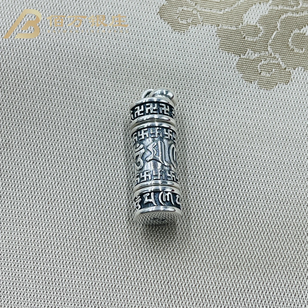 吊坠足银 【佰万银庄】足银990转经筒平安喜乐吊坠空心挂坠约14.7g