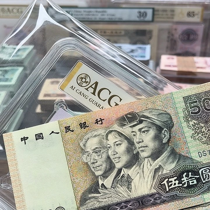 四版币9050单张金星绿波包邮