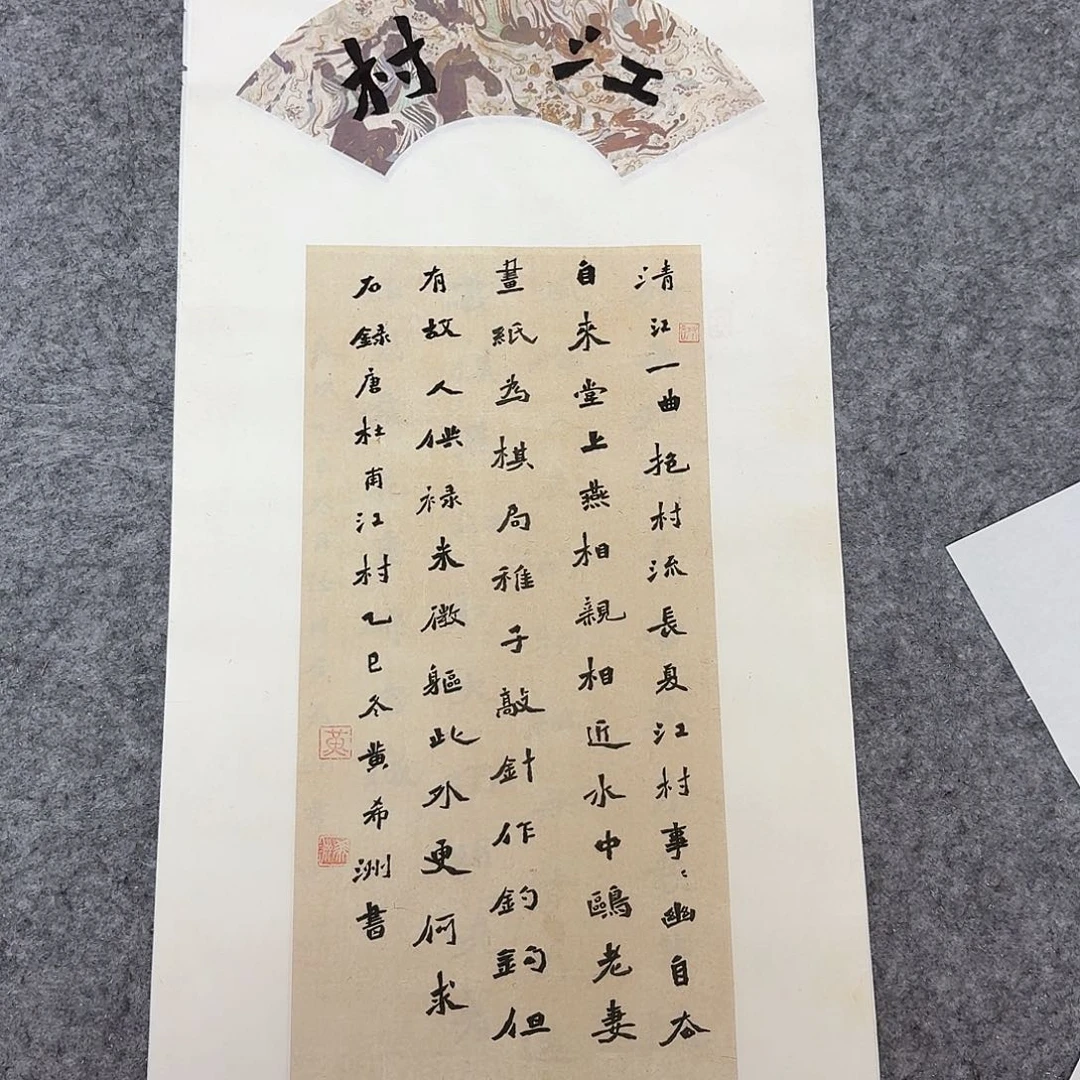 书法国展书家黄希州69×34