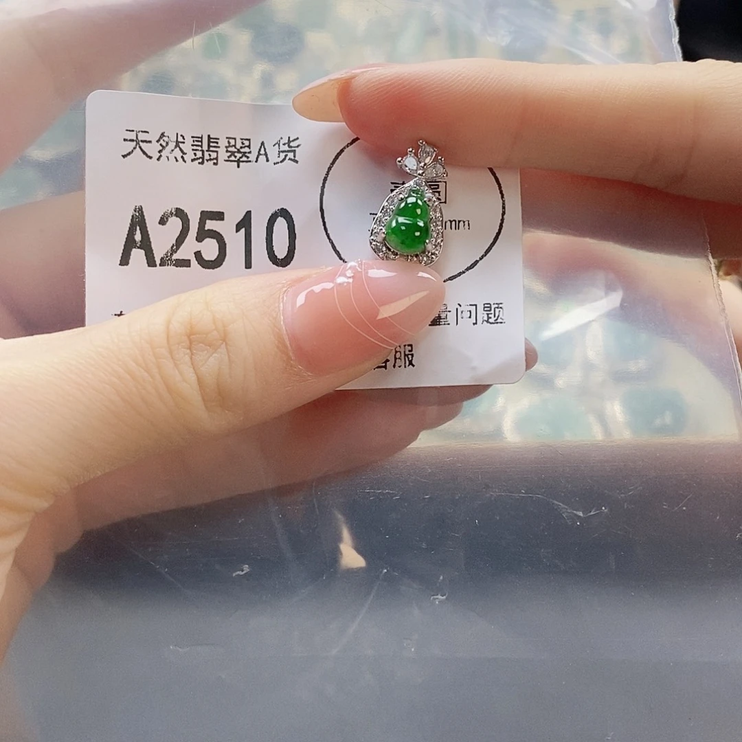 翡翠未镶嵌吊坠(赠链)