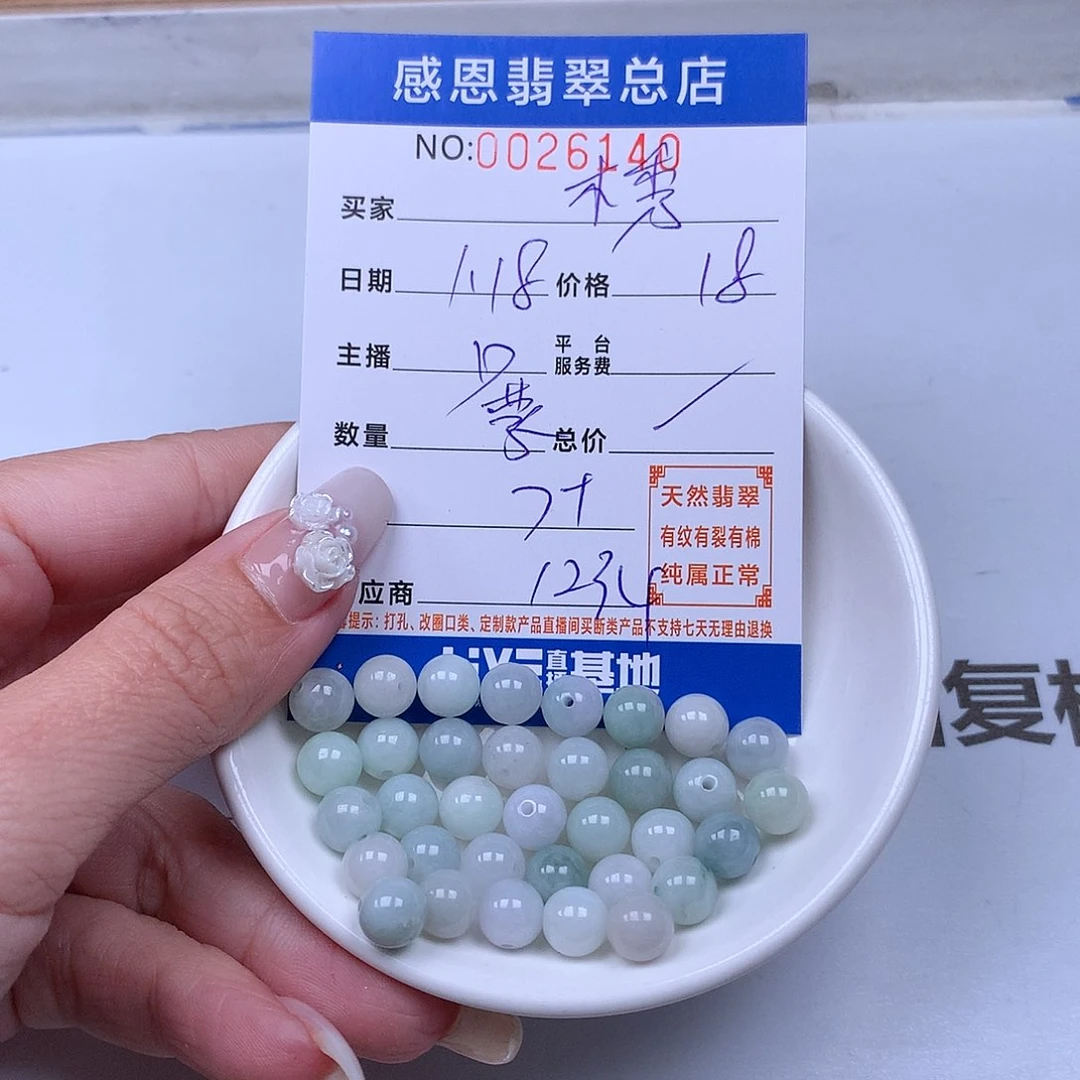 翡翠手链足铂镶嵌木**林