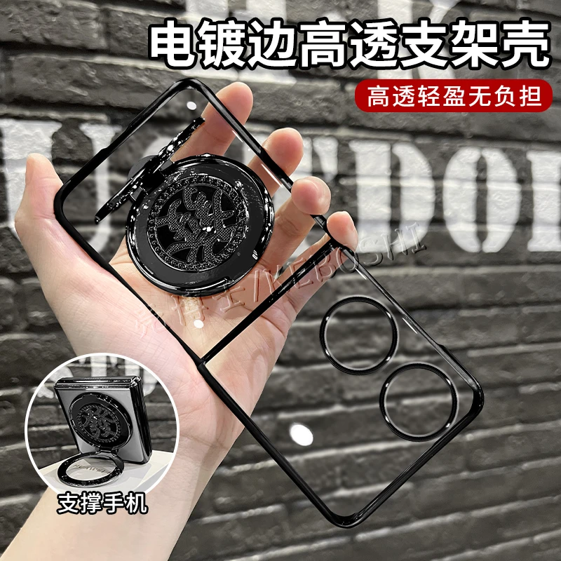 适用于华为pocket2等系列电镀轻薄透明防摔發發發陀螺支架手机壳