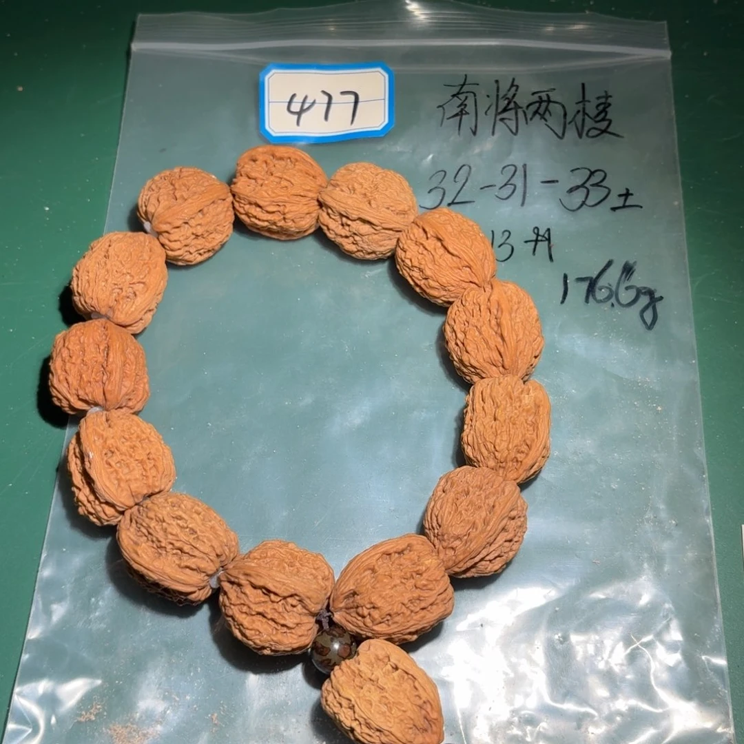文玩核桃吊坠477号南疆