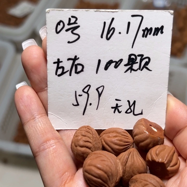 木质类雕刻料肚卡16-17 100颗