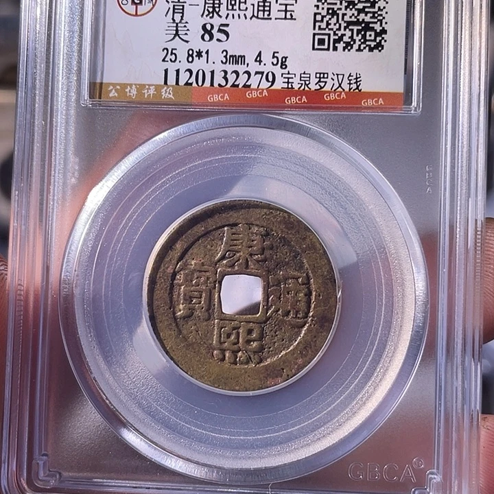 铜EB封装评级盒子币一个2279