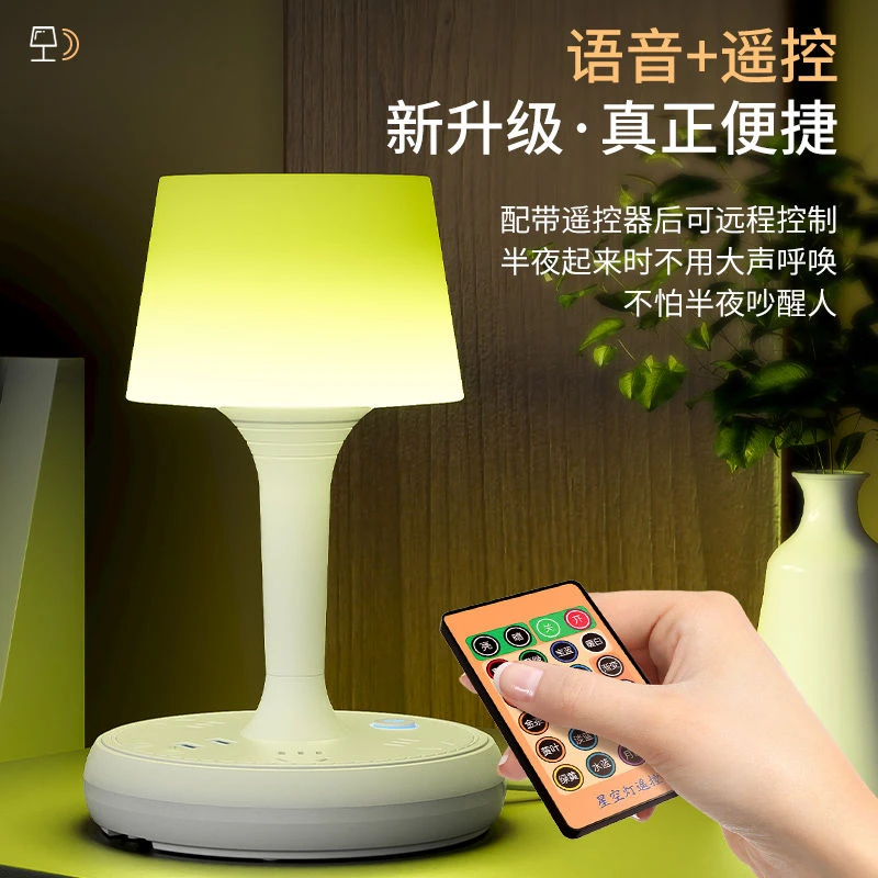 智能语音声控台灯家用插座插排夜桌面学习阅读灯多功能卧室床头灯