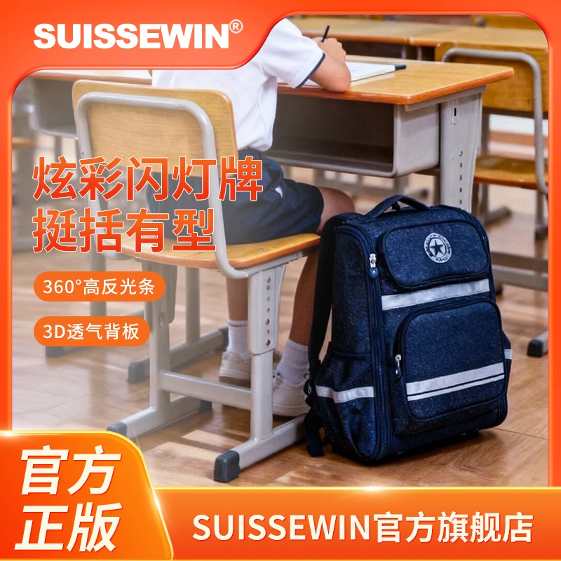 【国货】祥兴小学生3-6年级学生书包大容量男女双肩背包减负SN2713