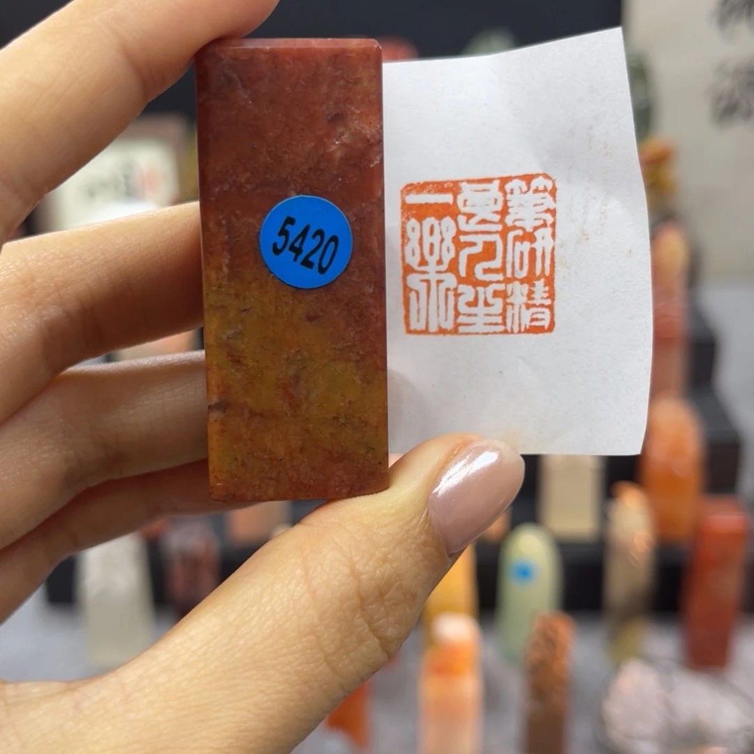 寿山石印石5420。