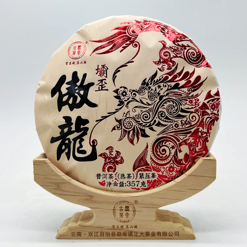 2024【傲龍】冰岛坝歪熟 普洱茶（熟茶）357克/饼