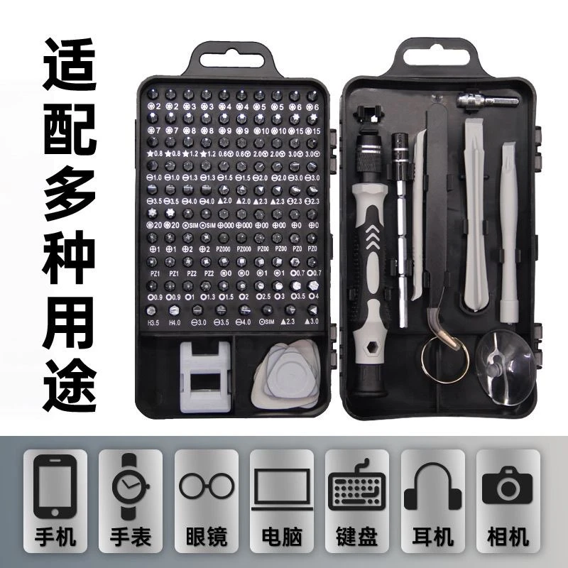 115合一螺丝刀家用套餐