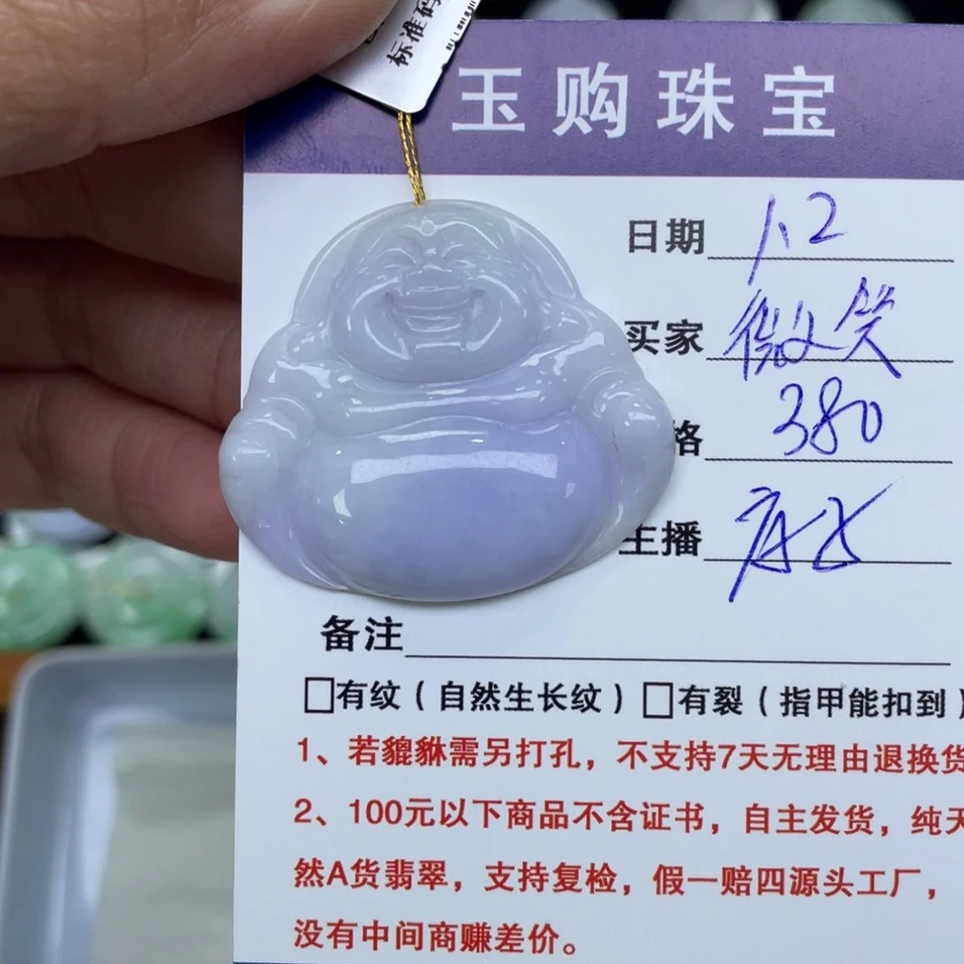 颈饰未镶嵌翡翠微****年佛公