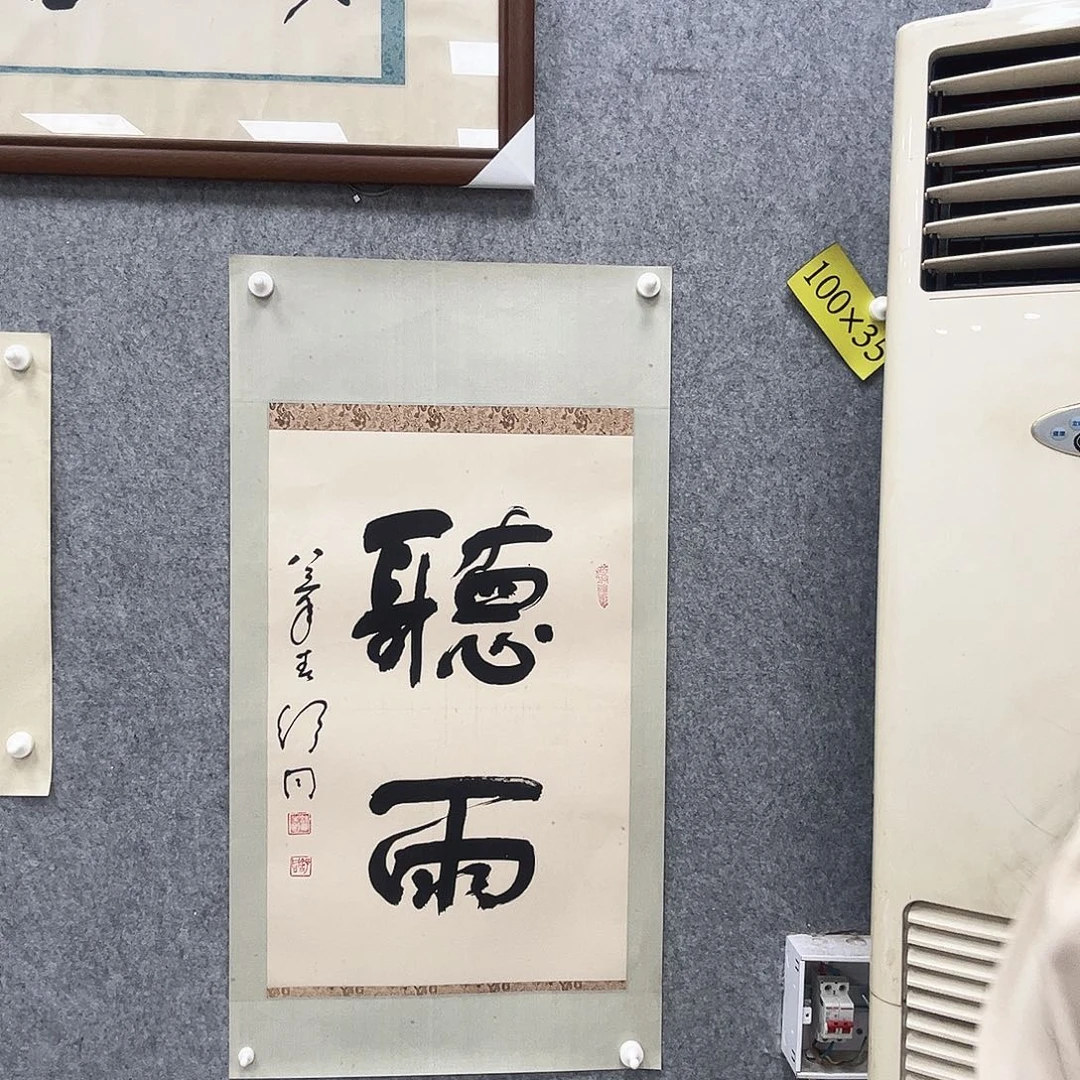 书法书法精品一副