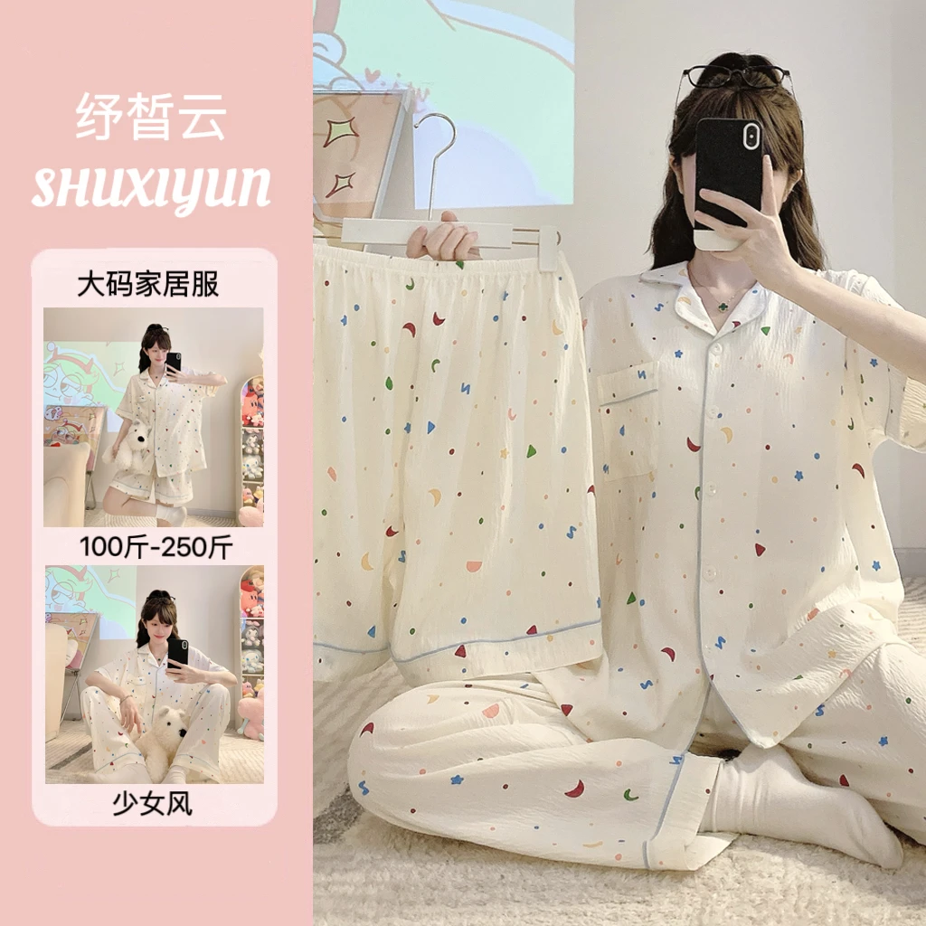 纾晳云/三件套2025新款睡衣女云朵棉夏季短袖宽松家居服大码套装
