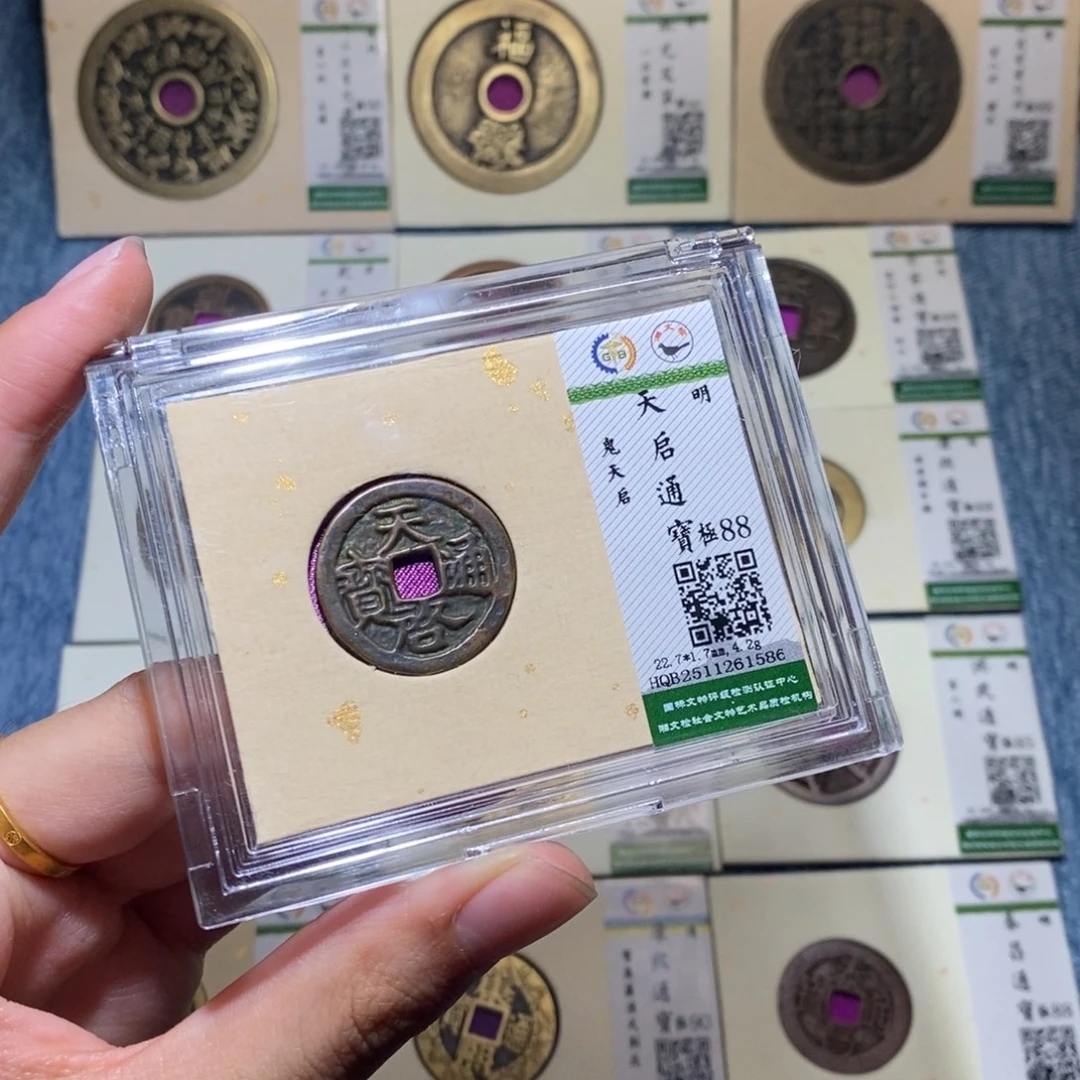 铜隆兴收藏佳佳天启1586