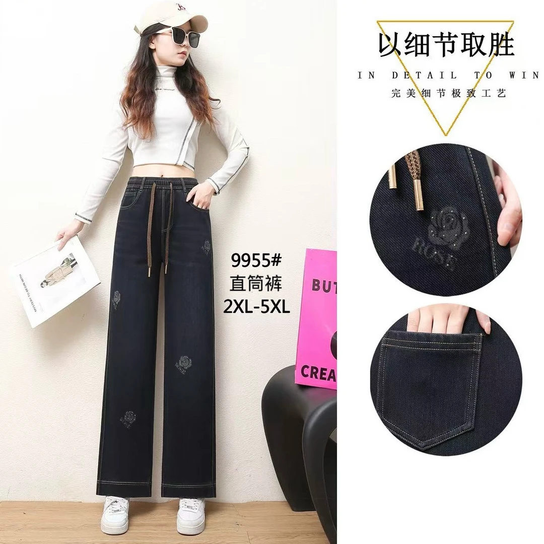 9955秋季新款高腰显瘦弹力大码女款牛仔直腿裤柔软透气宽松直筒裤