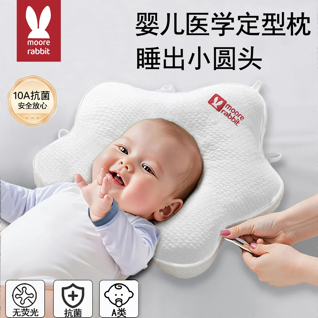 婴儿定型枕海星枕头0到6个月新生幼儿宝宝睡矫纠正头型防偏头神器