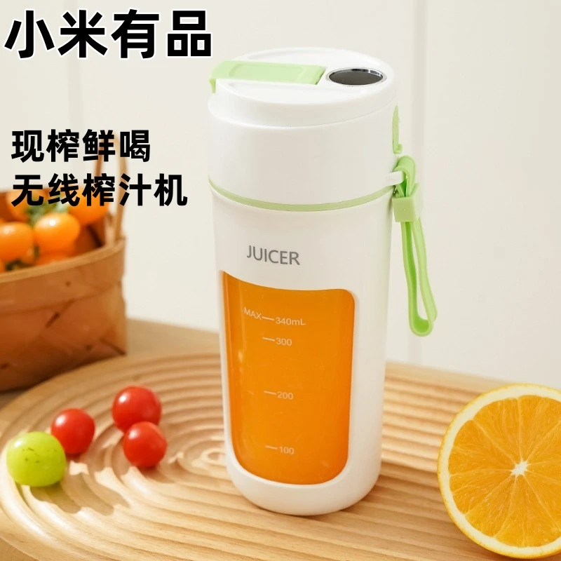 小米有品榨汁机小型便携家用多功能炸水果器果汁机无线电动榨汁杯