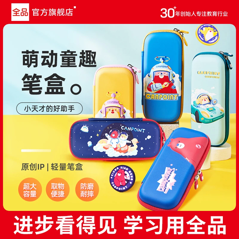 开学装备全品EVA多功能防水笔盒中学生小学五六年级