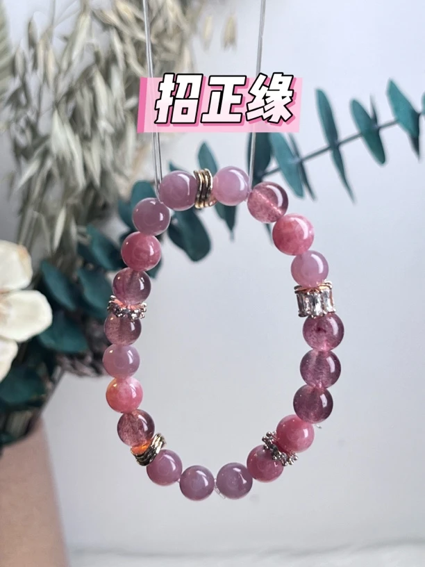 【招正缘】8mm红纹石与草莓粉水晶设计款手串，时尚气质，百搭