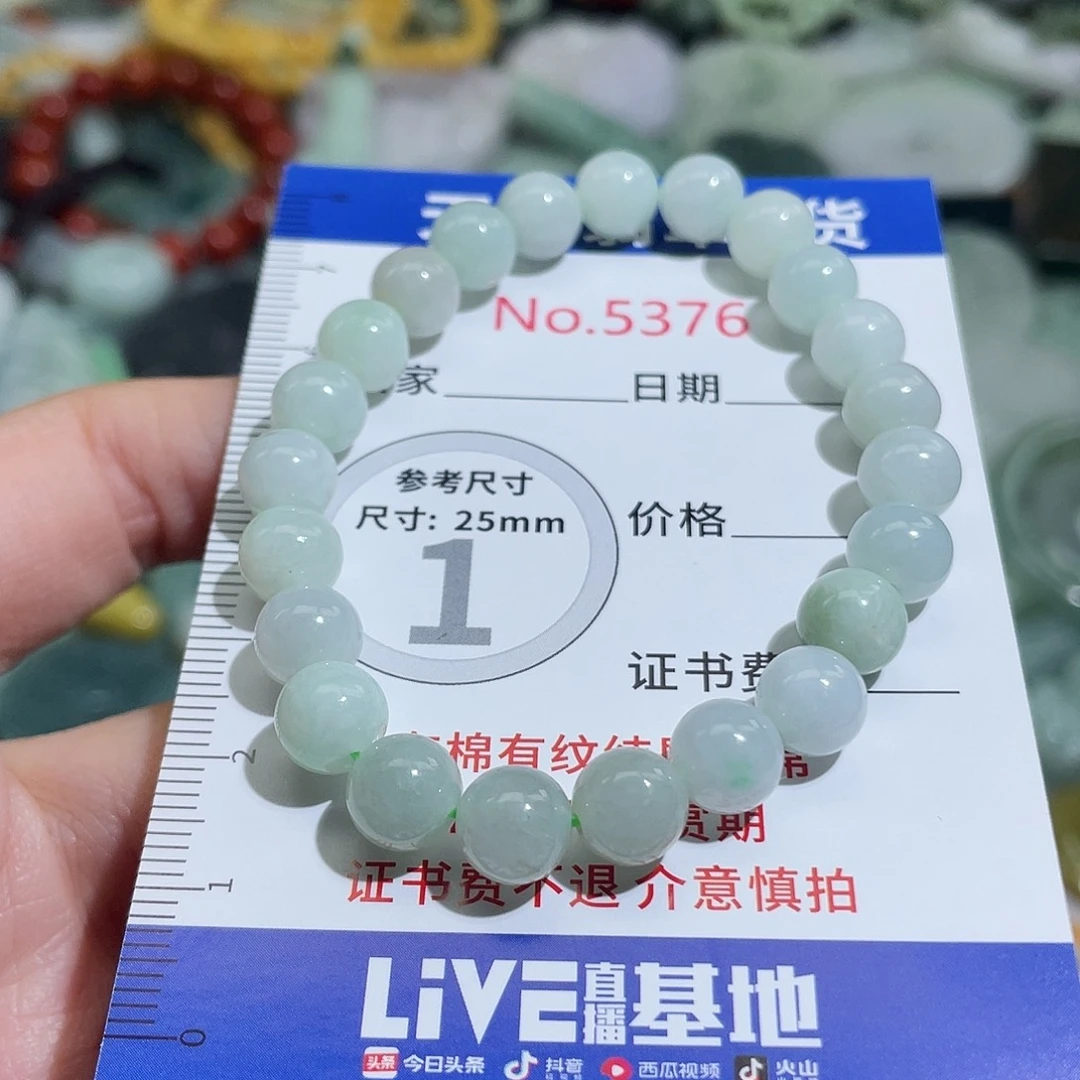 翡翠未镶嵌摆件5376