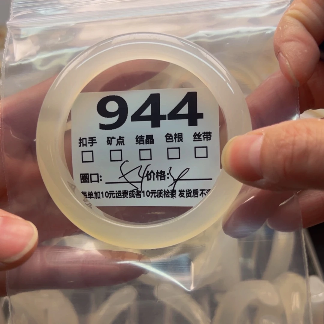 玛瑙/玉髓手镯未镶嵌944