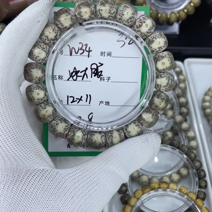 吊坠星月菩提W冰大眼34