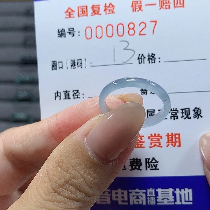 霓***喵未镶嵌戒圈翡翠0827