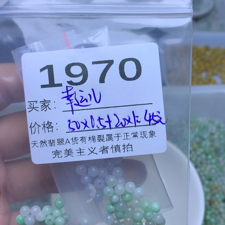 散珠翡翠幸*儿翡翠散珠